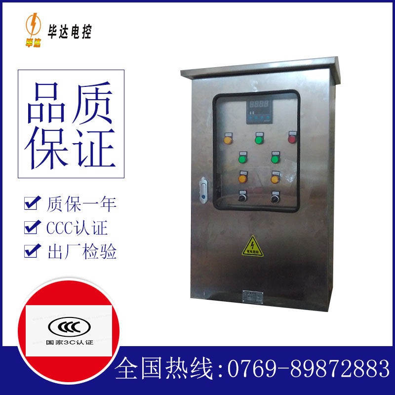 闽侯路灯控制箱