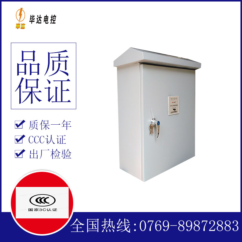 闽侯排污泵控制箱